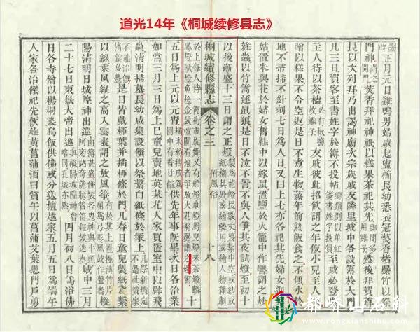 黄梅戏起源安庆有证据,采茶调传入怀宁纯属“伪命题”