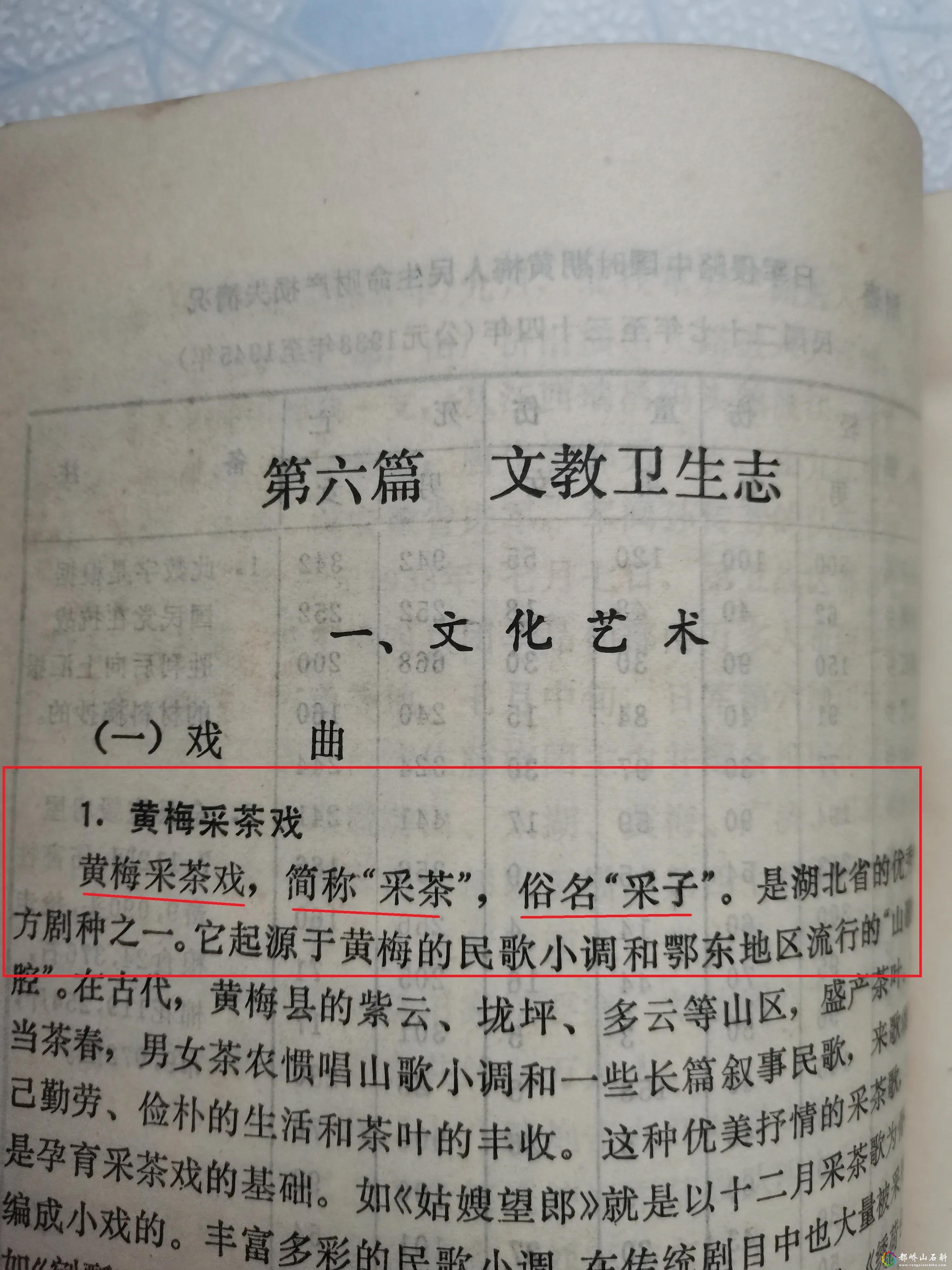 黄梅戏起源安庆有证据,采茶调传入怀宁纯属“伪命题”