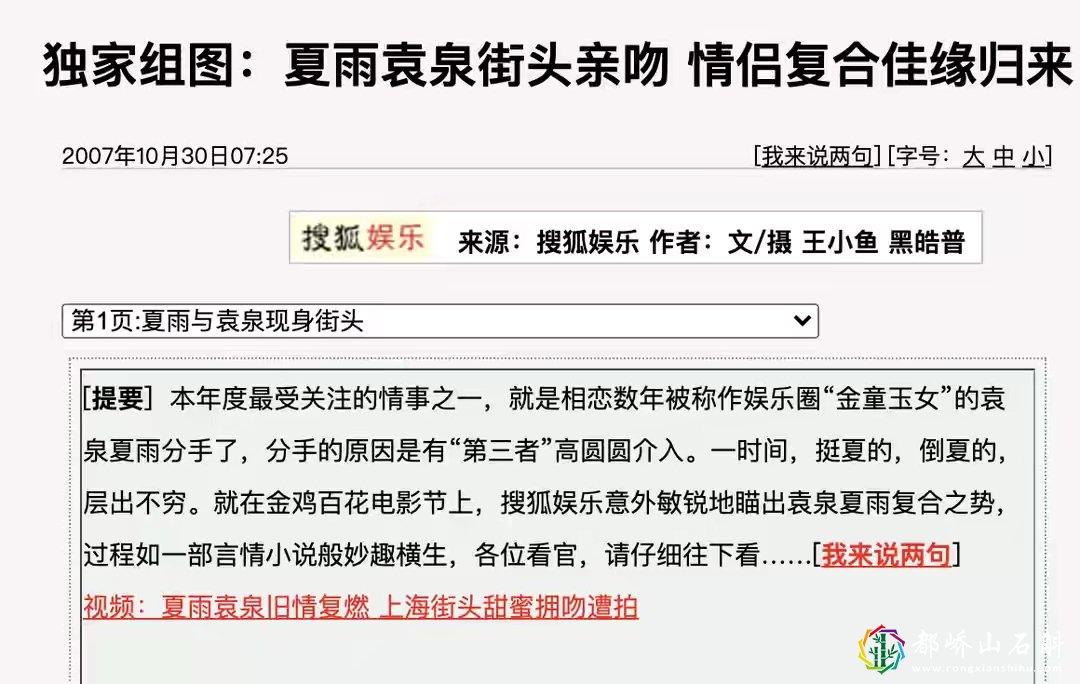 高圆圆的混乱情史,被称作清纯女神,却多次背上“插足”的骂名