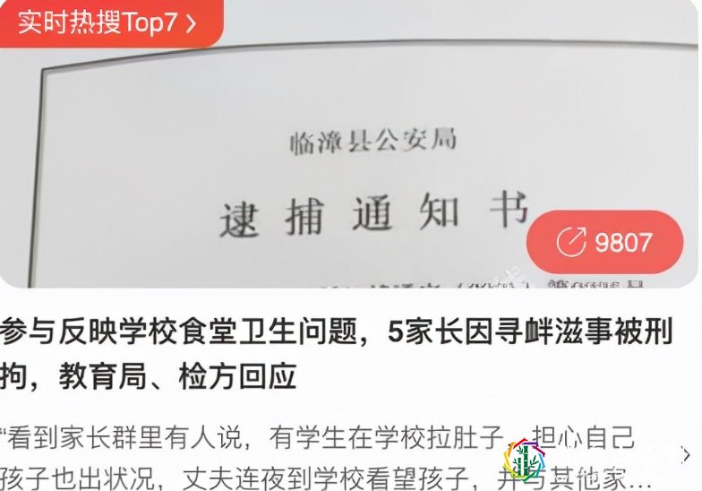 河北一家长反映学校食堂卫生被拘留？当地回应：这是机密不能多说