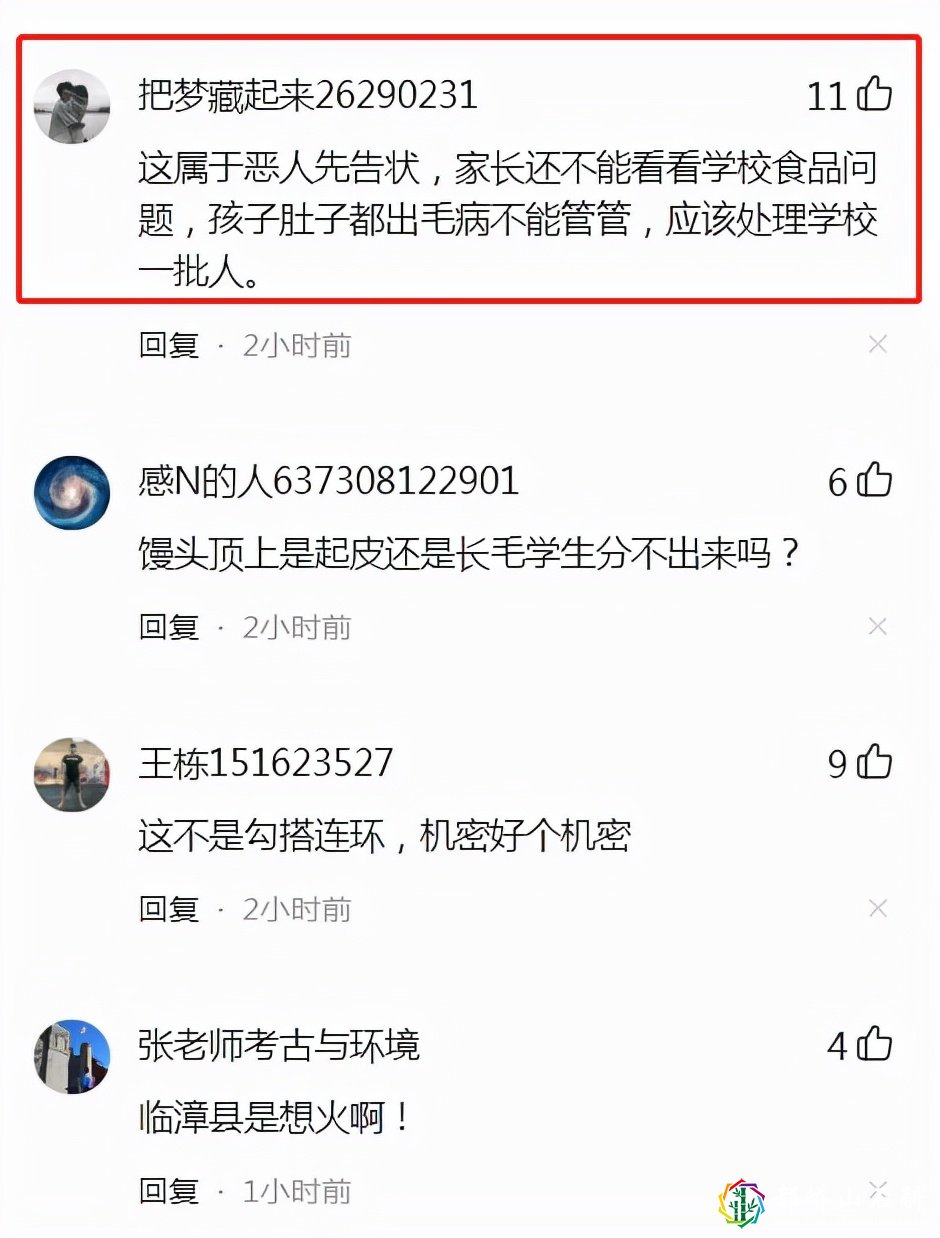 河北一家长反映学校食堂卫生被拘留？当地回应：这是机密不能多说