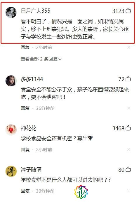 河北一家长反映学校食堂卫生被拘留？当地回应：这是机密不能多说