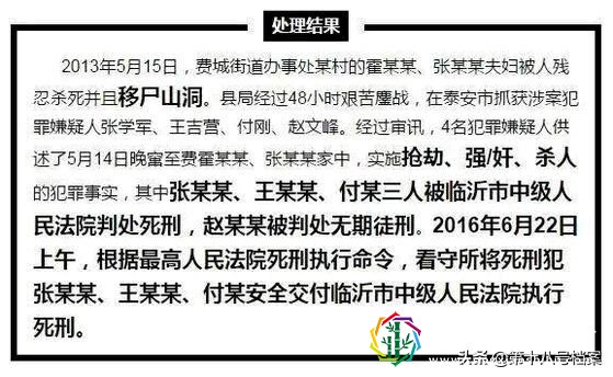 消失的夫妻——人性本恶，四个恶魔，胆小者慎点！！！！！！