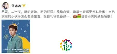 范丞丞对范冰冰有了新称呼,直击两人混乱的关系