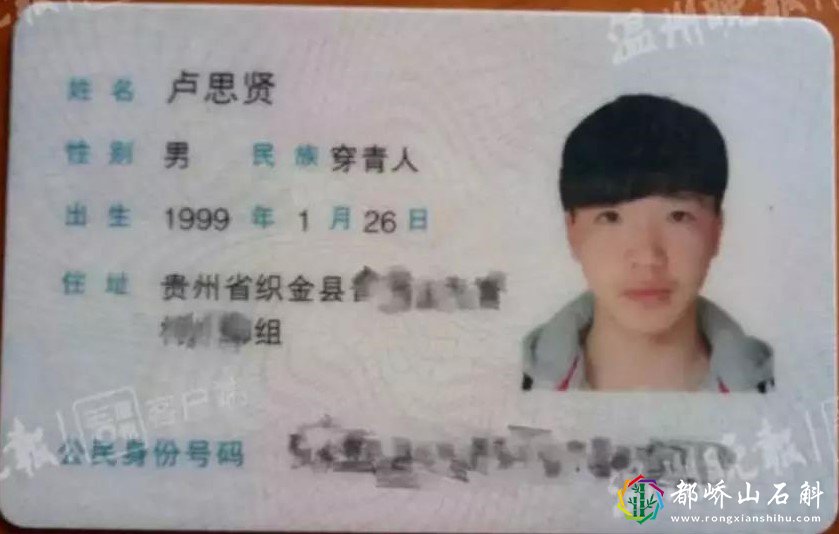 “穿青人”身份证走红,原来我们有58 个民族