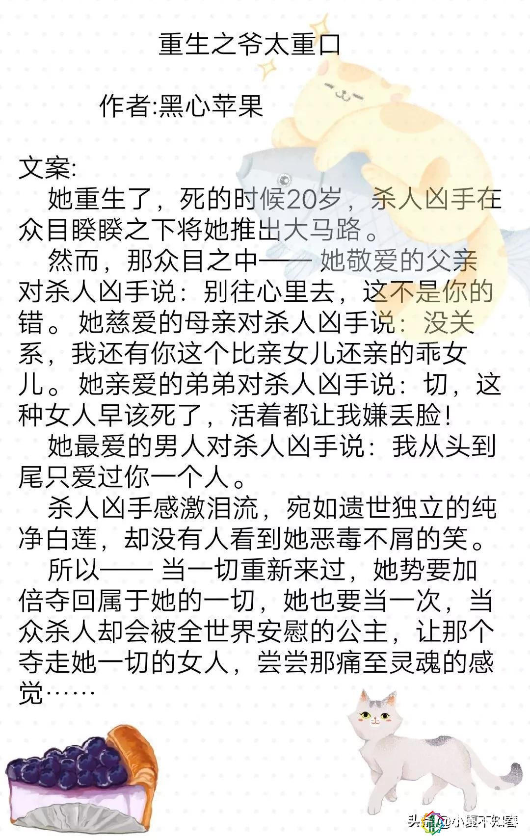 三观不正但很好看的小说!强推《总裁的替身前妻》