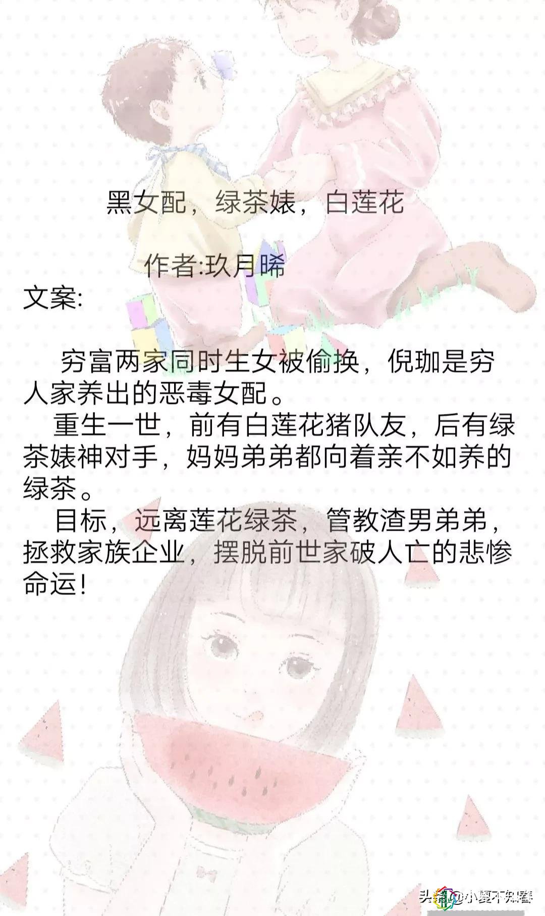 三观不正但很好看的小说!强推《总裁的替身前妻》