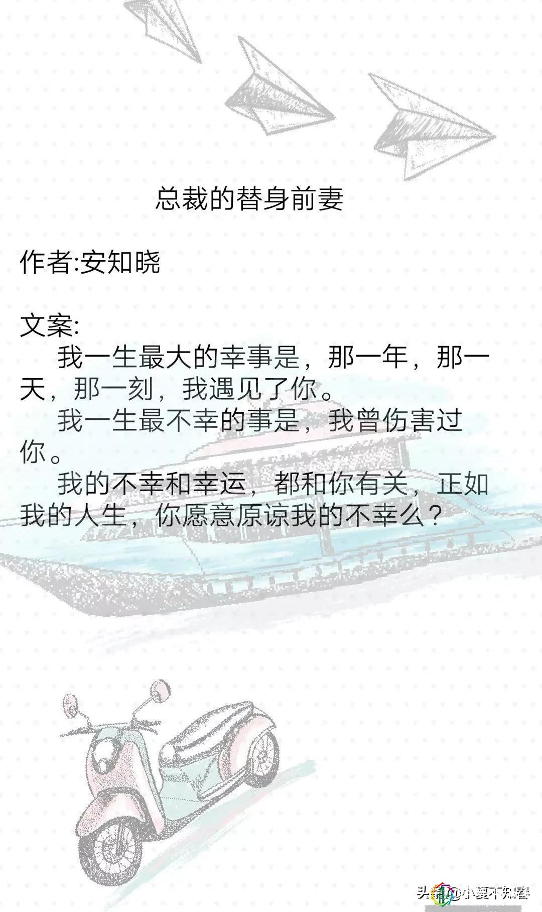 三观不正但很好看的小说!强推《总裁的替身前妻》