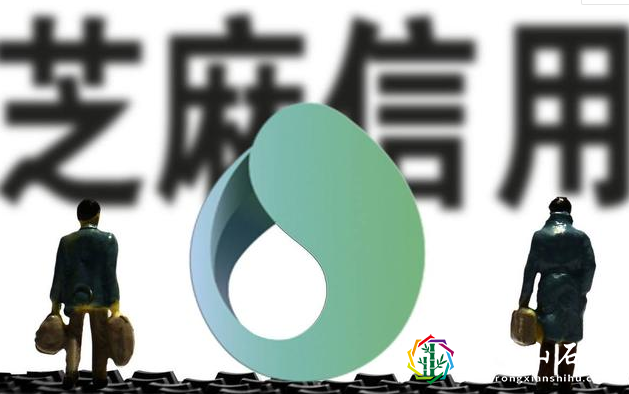 芝麻信用分700以上的,到底是什么人?马云:这些“特权”送给你