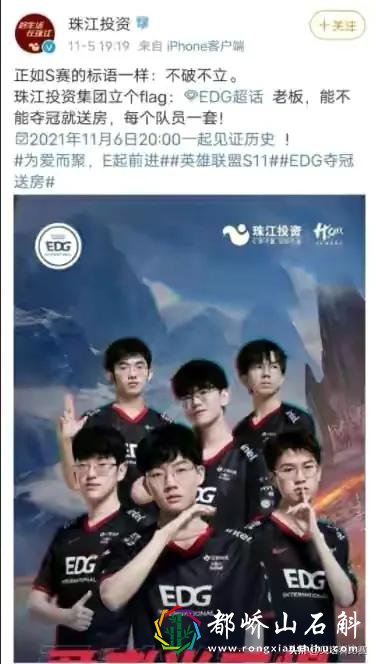 #EDG夺冠#EDG老板,你不知道的神秘土豪