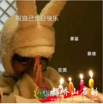 生日发朋友圈的搞笑文案