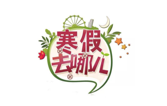 2022年寒假会缩短吗1