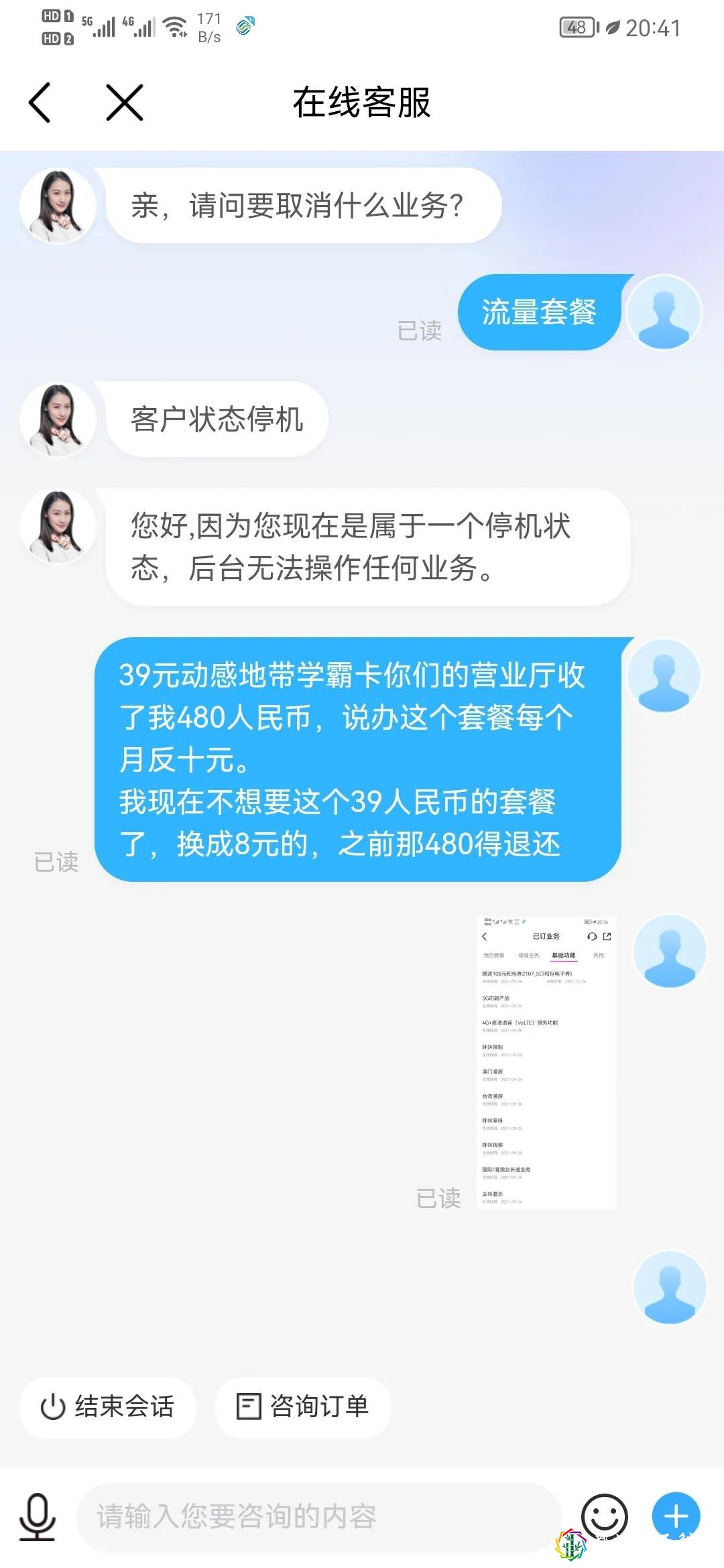 怎么投诉移动公司电话