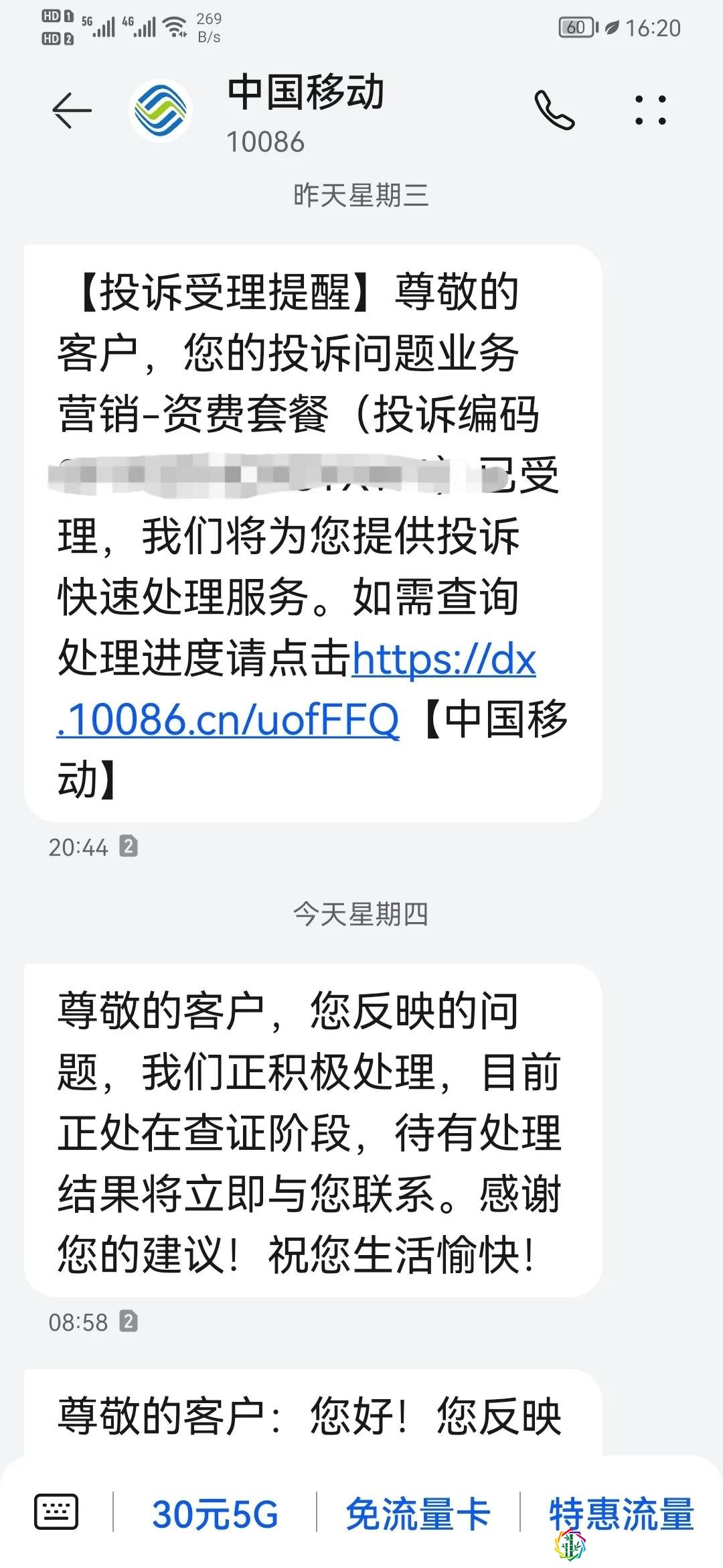 怎么投诉移动公司电话