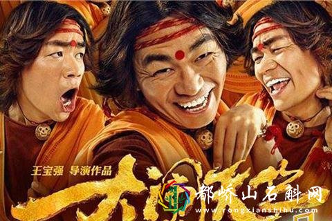 什么电影最好看又好笑还免费