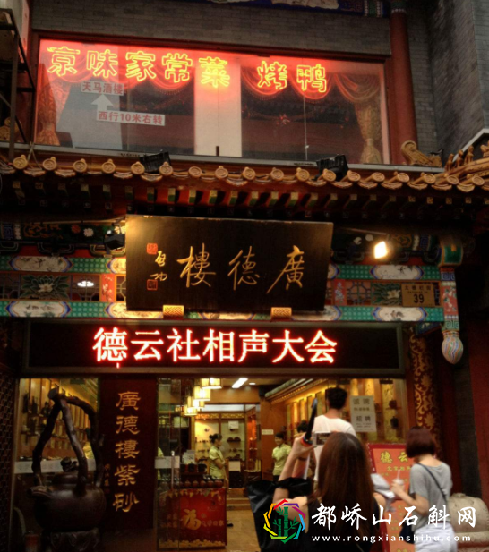 德云社在哪些城市有剧场