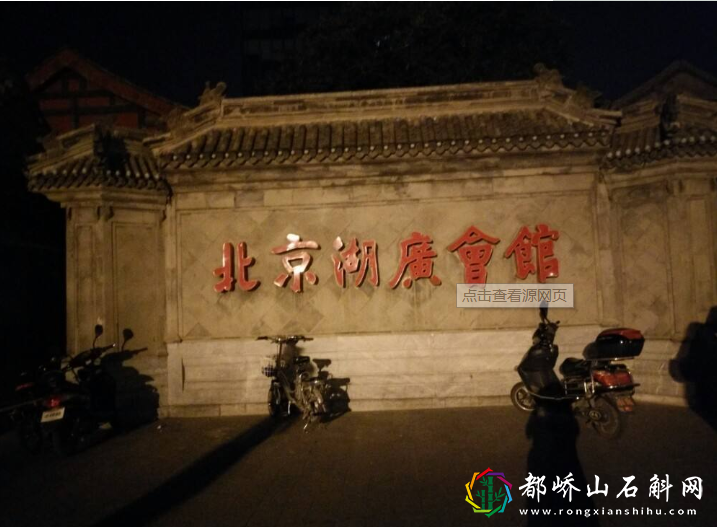 德云社在哪些城市有剧场