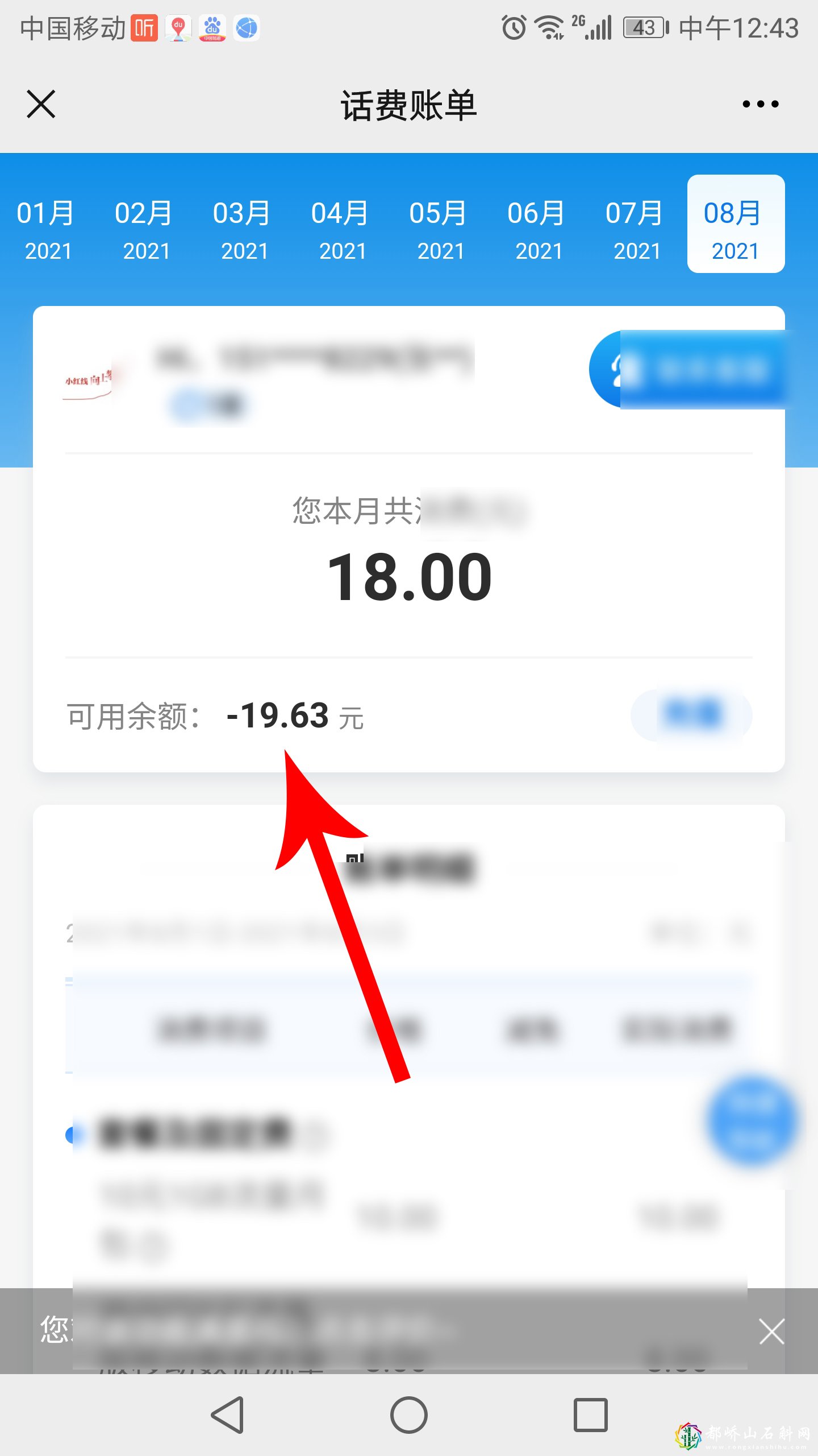 为什么有话费但是流量不能用