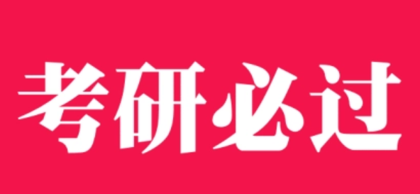 2022考研报名人数为457万(2022考研报名人数)