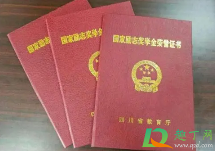 国家奖学金每人每年多少元什么时候发1