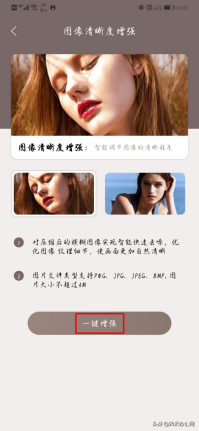 手机如何把模糊的图片变清晰