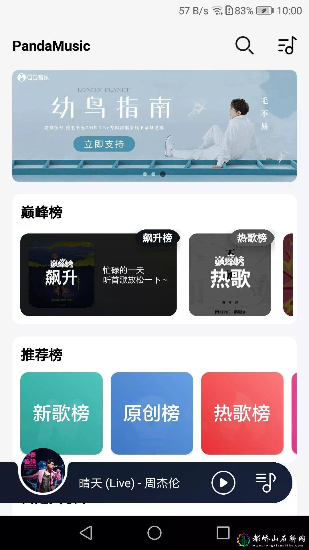 什么音乐软件音质最好【免费听无损音乐的app哪个好】