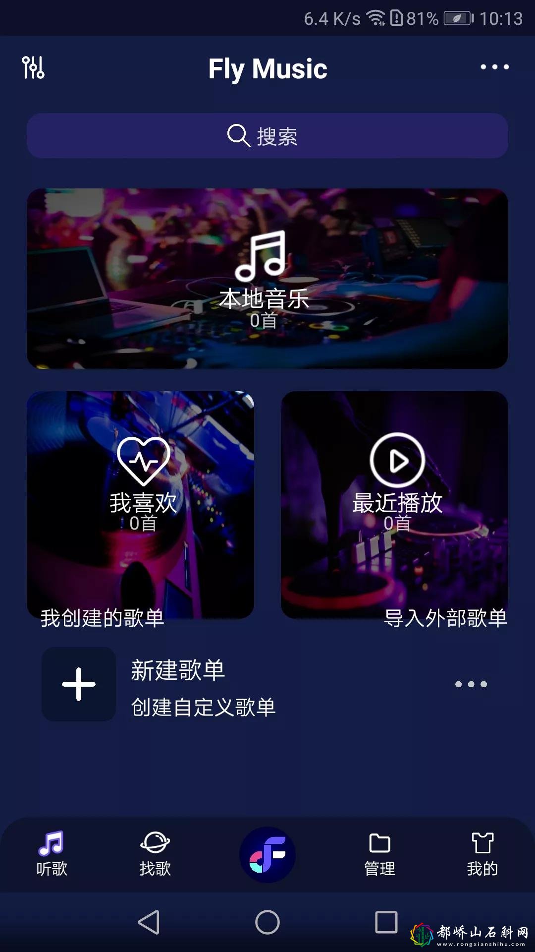 什么音乐软件音质最好【免费听无损音乐的app哪个好】