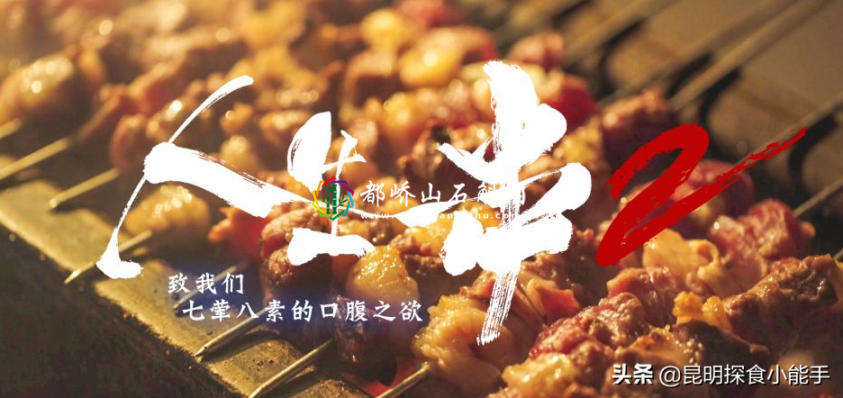 烧烤后吃什么不会胖