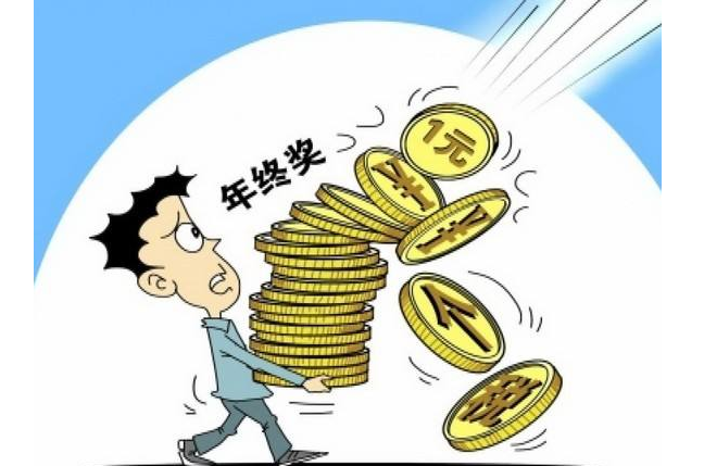 太壕了这家公司发40个月年终奖(太壕了这家公司发40个月年终奖)