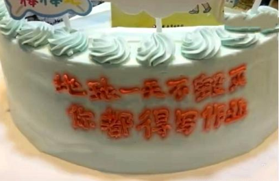 生日蛋糕上插满课本男孩崩溃大哭(生日蛋糕插满课本的图片)