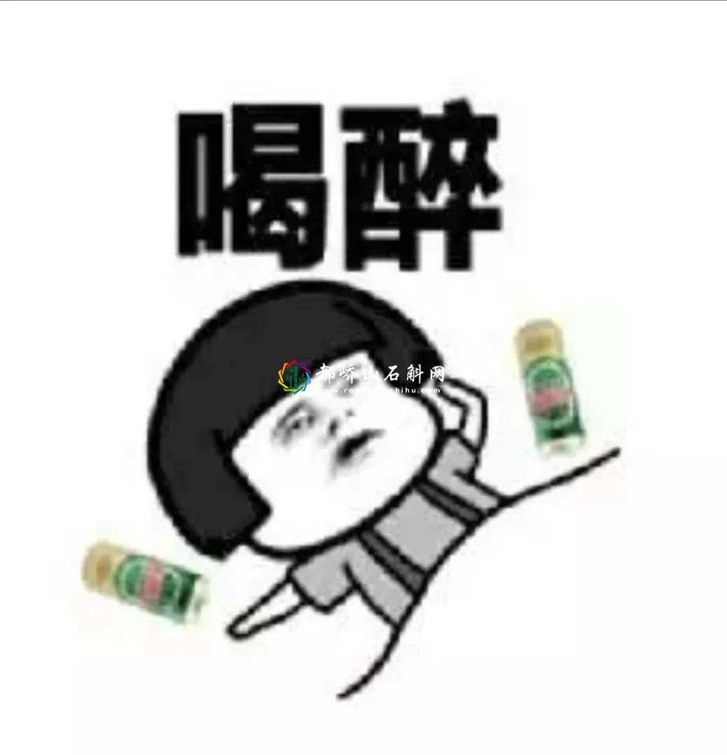 耍酒疯是真的还是装的喝醉了耍酒疯的人什么心理