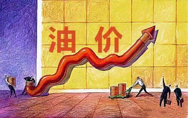 2022年油价调整周期表(2022年油价调整日历表图)
