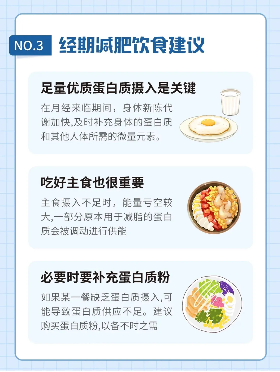 经期注意四点狂瘦不止