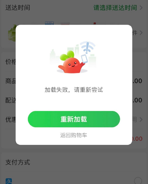 叮咚买菜为什么抢不到(叮咚买菜为什么抢不到)