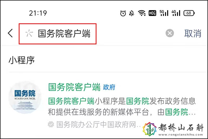 核酸怎么在手机上查结果