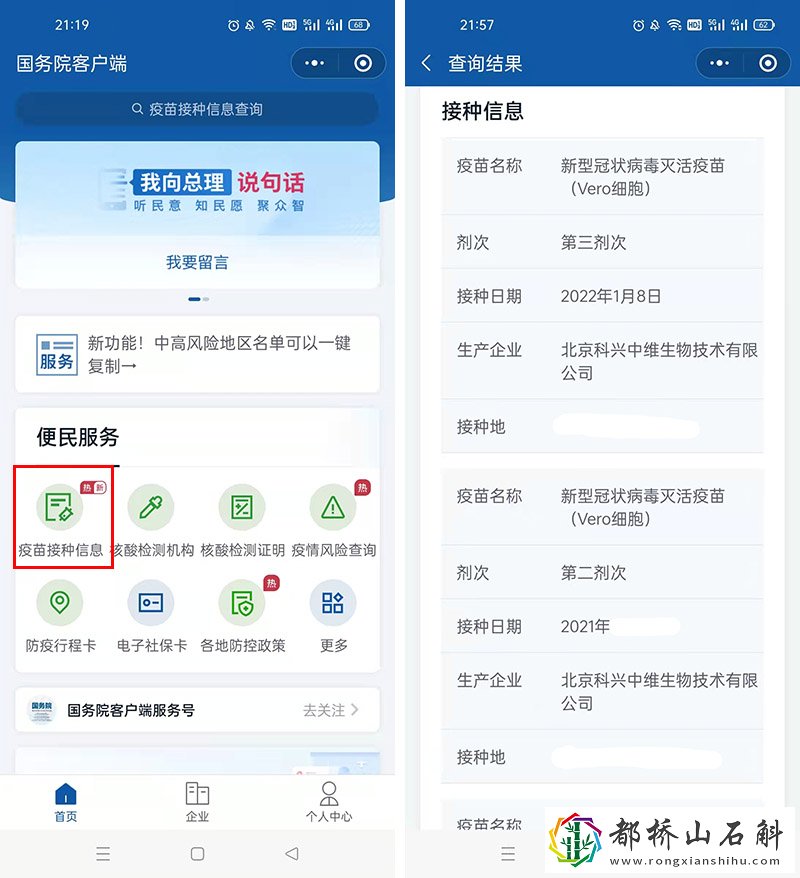 核酸怎么在手机上查结果
