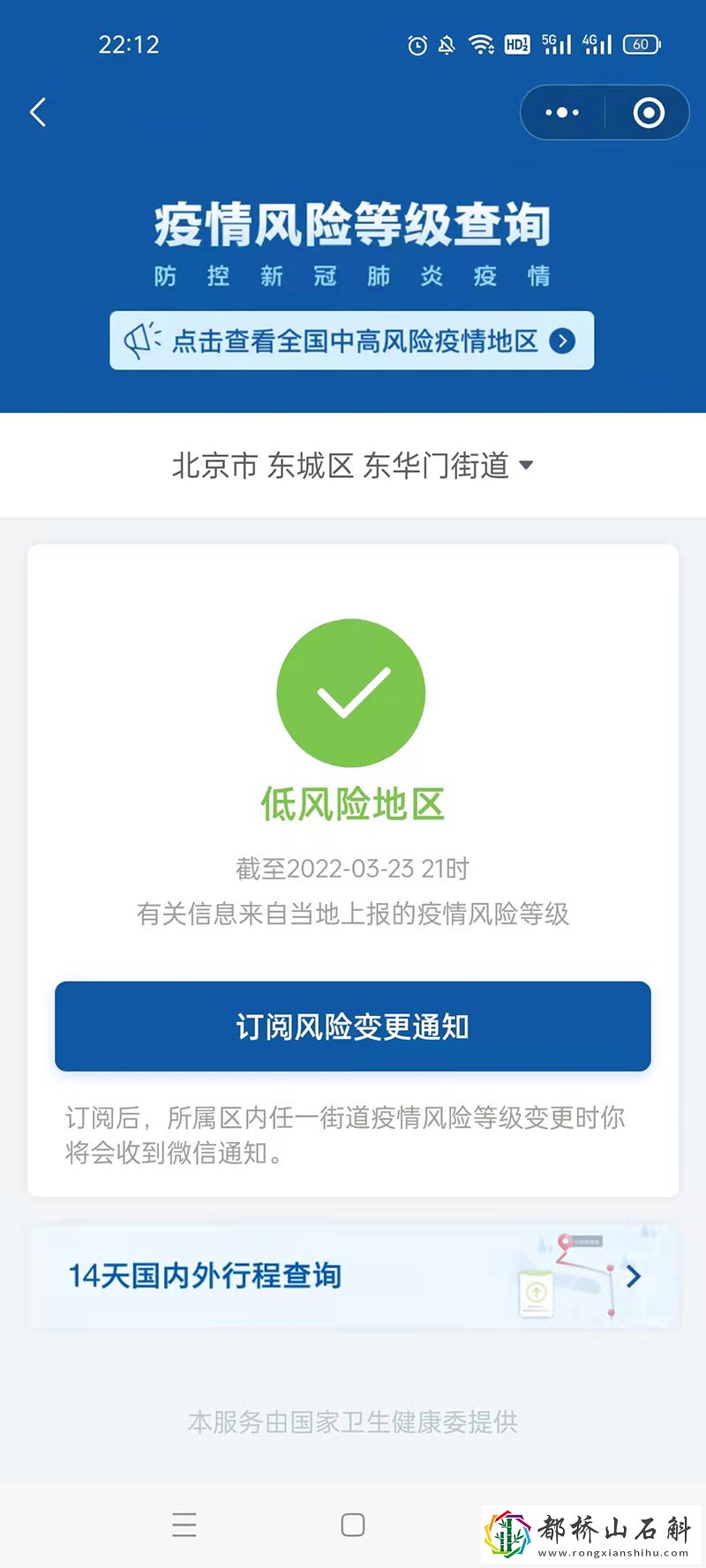 核酸怎么在手机上查结果