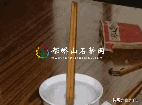 三根筷子放在碗里为什么会站