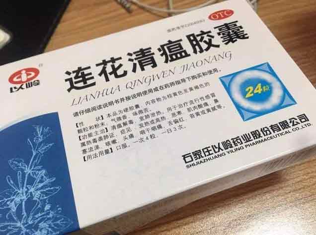 带连花清瘟被查 驻新西兰使馆提醒