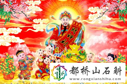 财神爷画像贴在家里什么位置