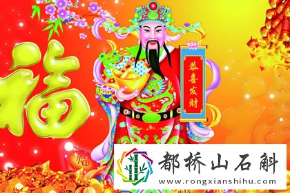 财神爷画像贴在家里什么位置