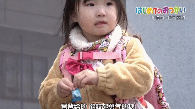 日本孩子的第一次给父母