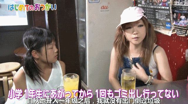 日本孩子的第一次给父母