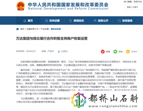 万达集团和国家怎么了