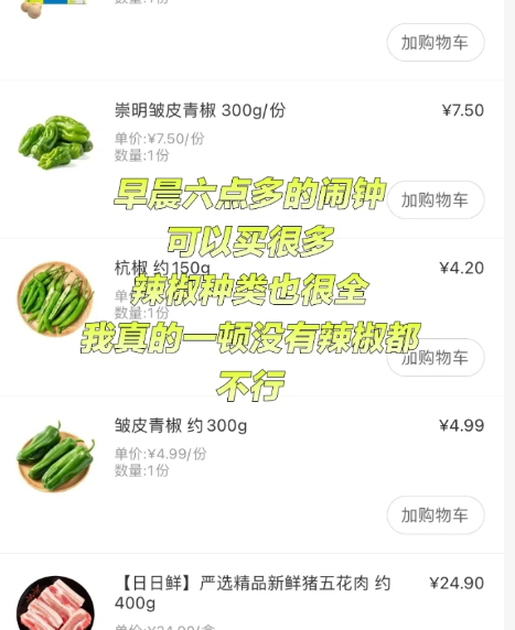 叮咚买菜晚上12点可下单吗2