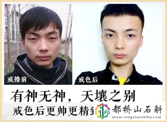 戒色恢复颜值一般要几天【戒色前后颜值变化】