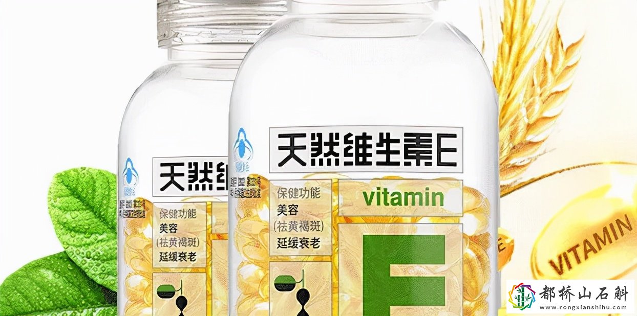 维生素e的功效和作用是什么