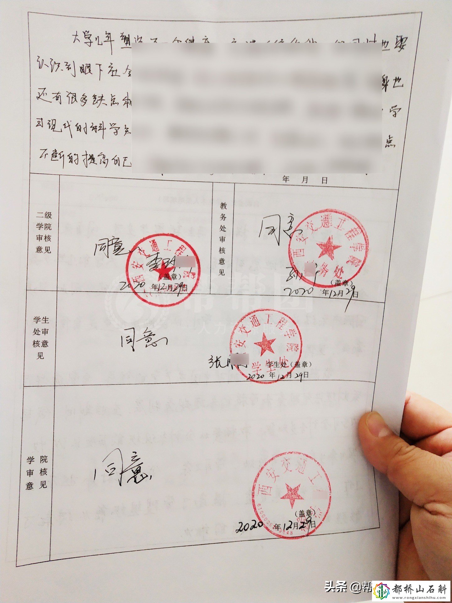 学籍没了还想上学怎么办【学籍档案丢了怎么办】
