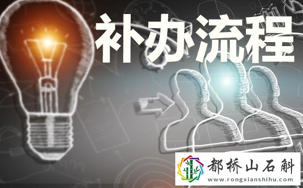 学籍档案自己弄丢了怎么办