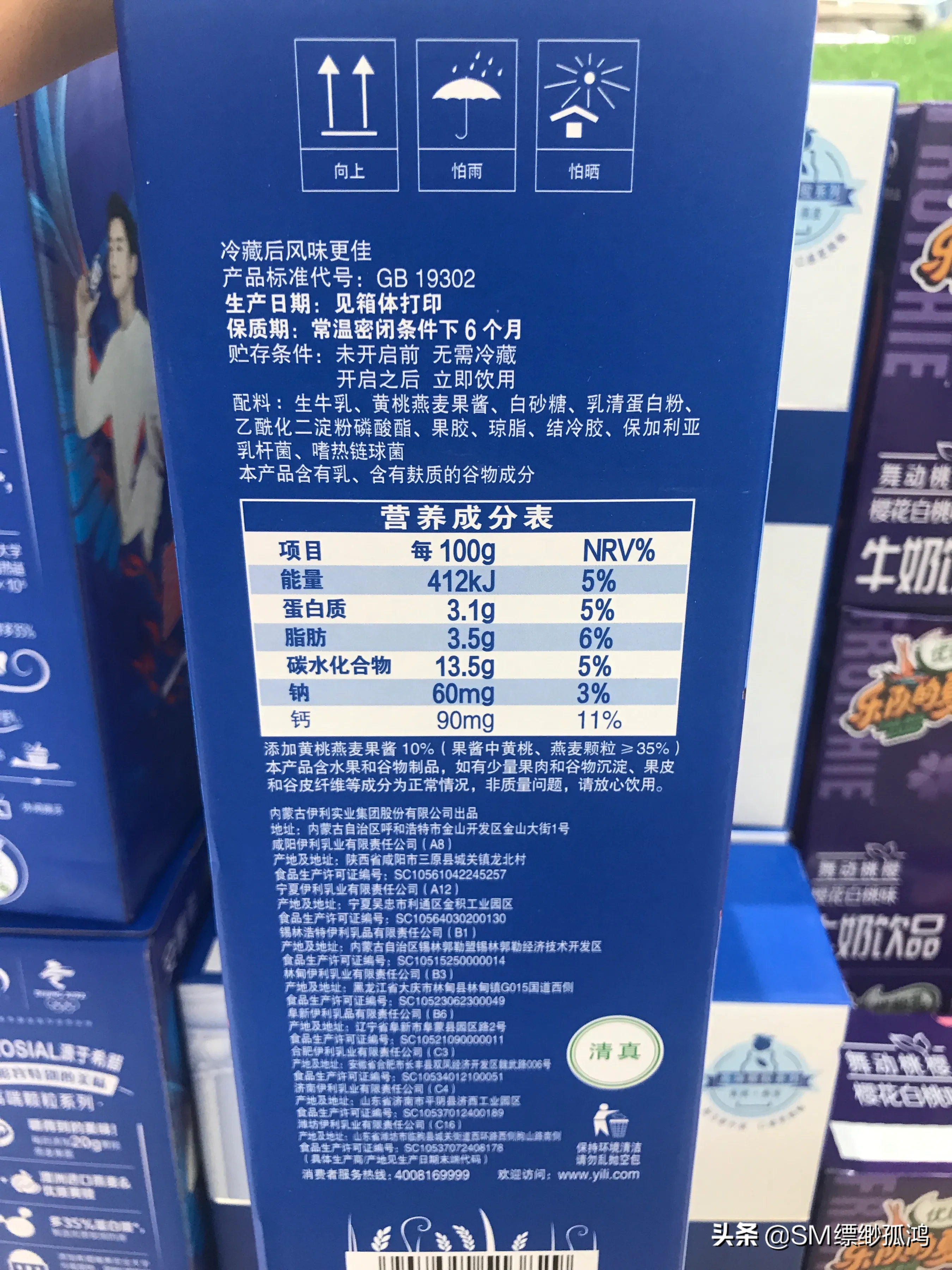 安慕希酸奶的功效和作用